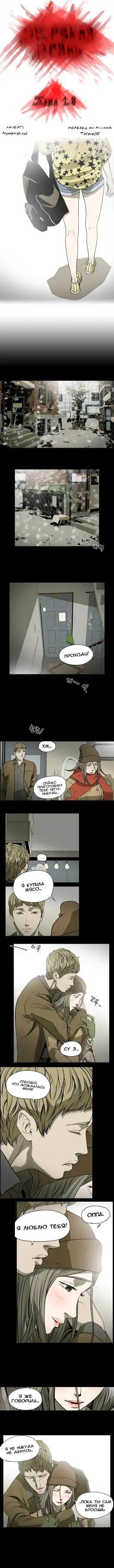 Disrespectful Bitch Ch.1-40 Fhentai - Page 149