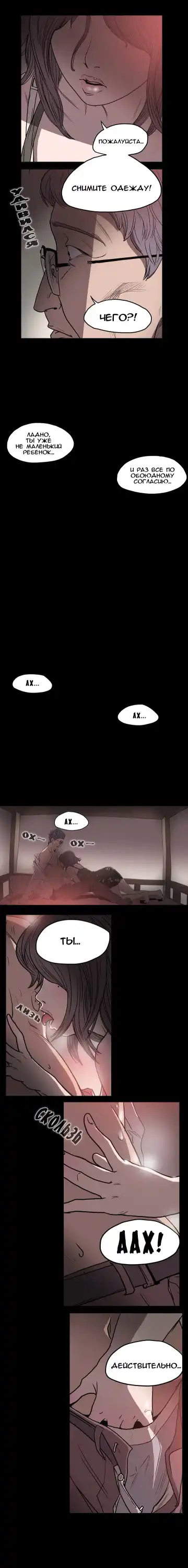 Disrespectful Bitch Ch.1-40 Fhentai - Page 15
