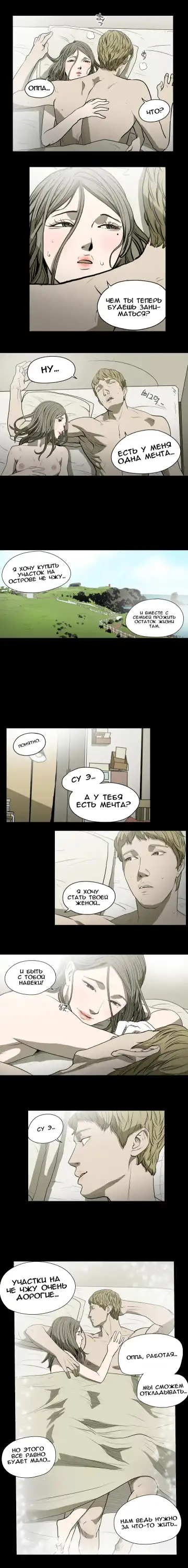 Disrespectful Bitch Ch.1-40 Fhentai - Page 151