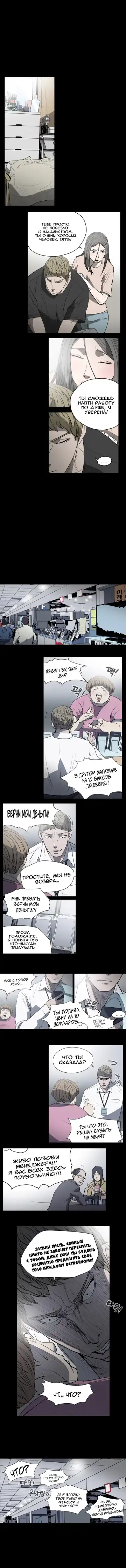 Disrespectful Bitch Ch.1-40 Fhentai - Page 153