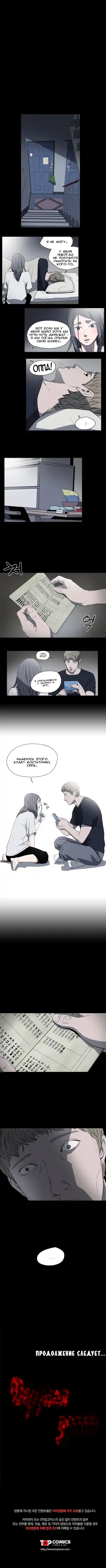 Disrespectful Bitch Ch.1-40 Fhentai - Page 154