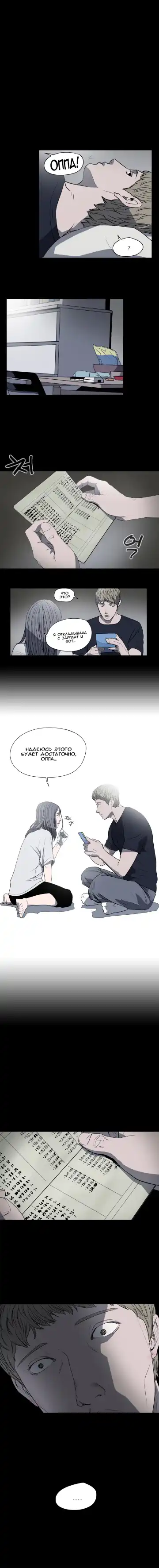 Disrespectful Bitch Ch.1-40 Fhentai - Page 155