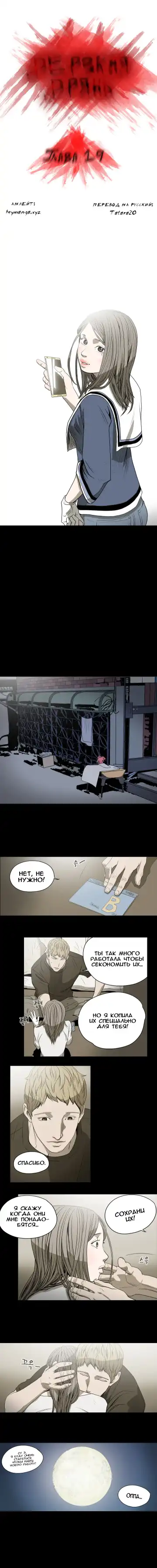 Disrespectful Bitch Ch.1-40 Fhentai - Page 156