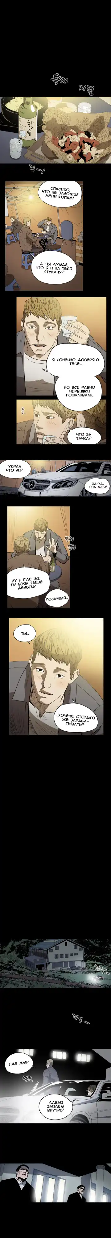 Disrespectful Bitch Ch.1-40 Fhentai - Page 158