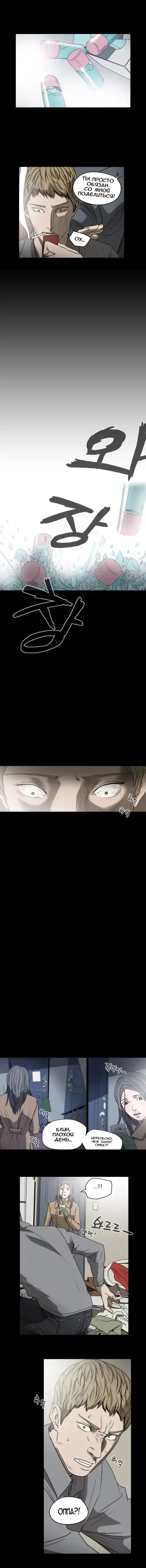 Disrespectful Bitch Ch.1-40 Fhentai - Page 161