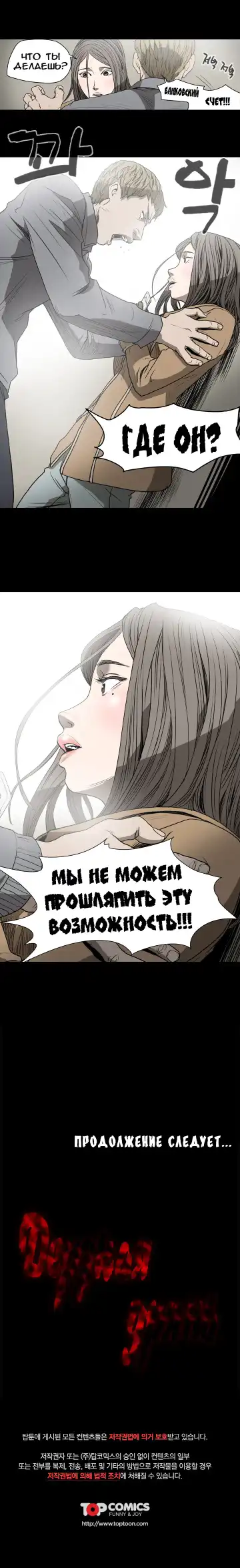 Disrespectful Bitch Ch.1-40 Fhentai - Page 162