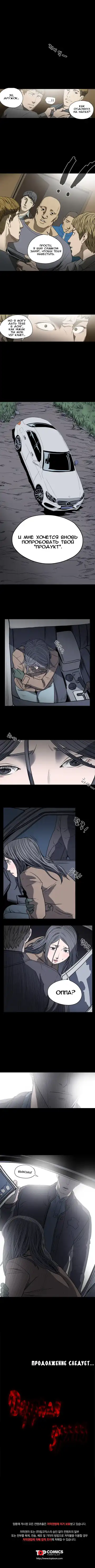 Disrespectful Bitch Ch.1-40 Fhentai - Page 168