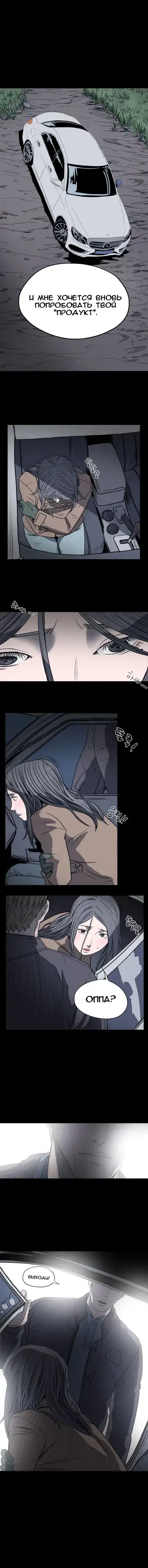 Disrespectful Bitch Ch.1-40 Fhentai - Page 169