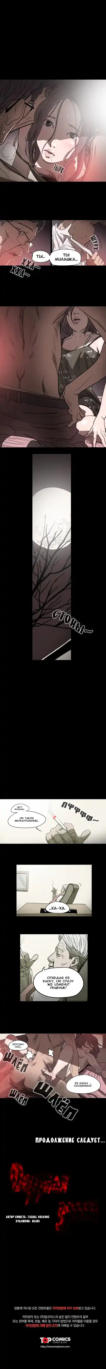 Disrespectful Bitch Ch.1-40 Fhentai - Page 17