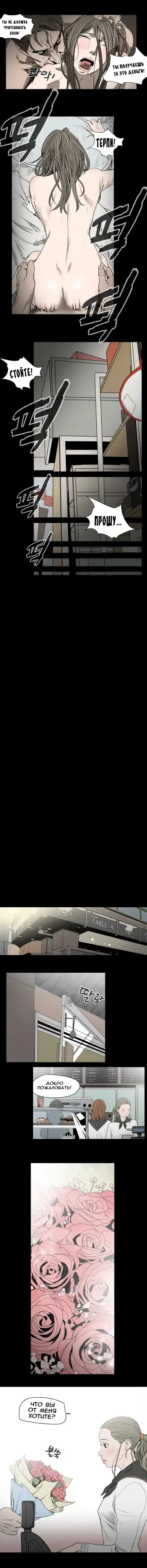 Disrespectful Bitch Ch.1-40 Fhentai - Page 171