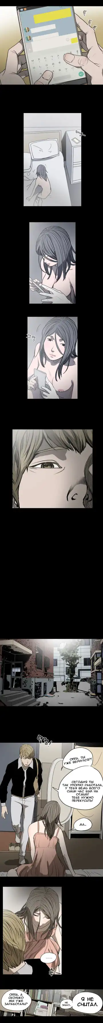 Disrespectful Bitch Ch.1-40 Fhentai - Page 173