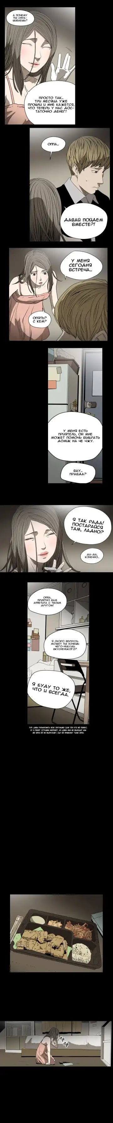 Disrespectful Bitch Ch.1-40 Fhentai - Page 182