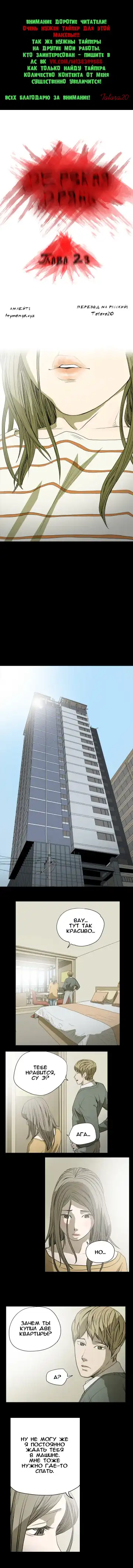 Disrespectful Bitch Ch.1-40 Fhentai - Page 187