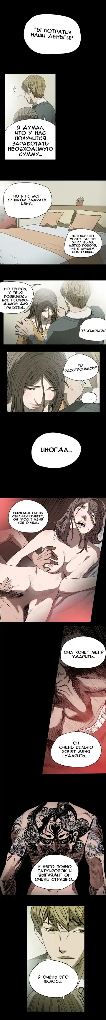 Disrespectful Bitch Ch.1-40 Fhentai - Page 189