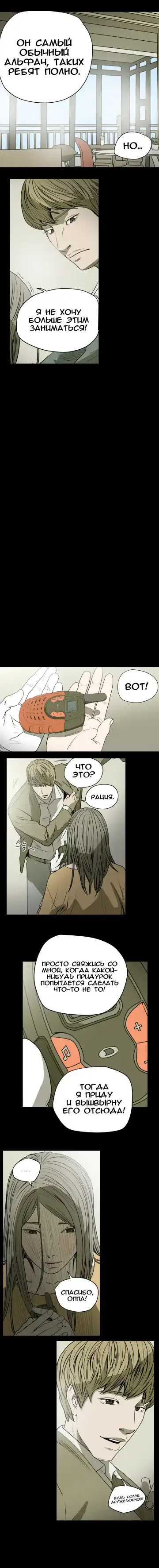 Disrespectful Bitch Ch.1-40 Fhentai - Page 190