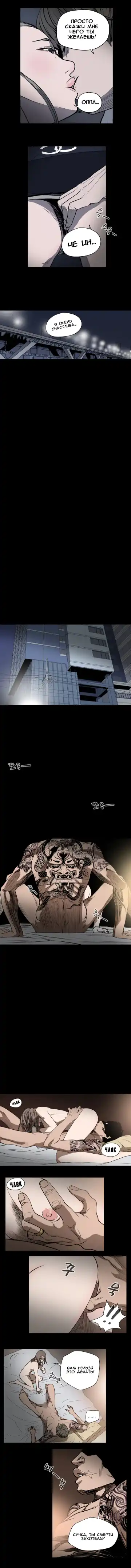 Disrespectful Bitch Ch.1-40 Fhentai - Page 192