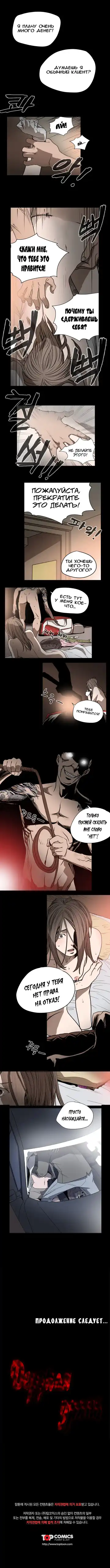 Disrespectful Bitch Ch.1-40 Fhentai - Page 193