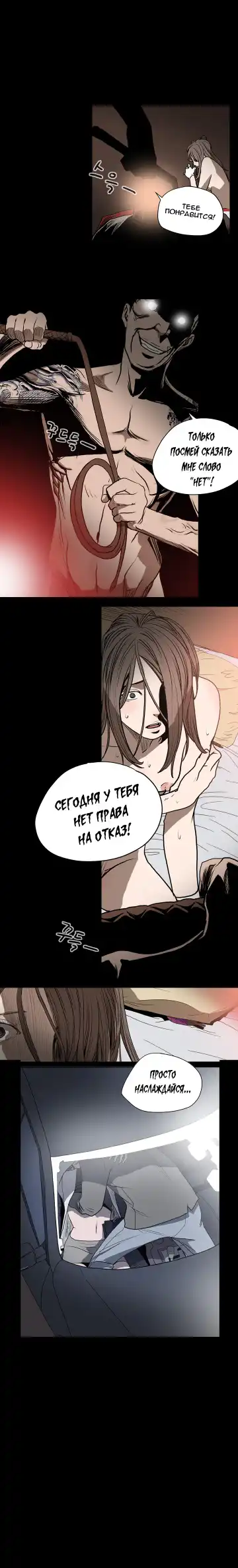 Disrespectful Bitch Ch.1-40 Fhentai - Page 194