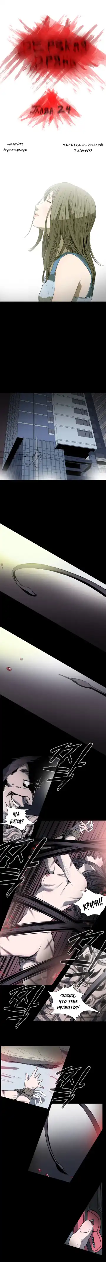 Disrespectful Bitch Ch.1-40 Fhentai - Page 195