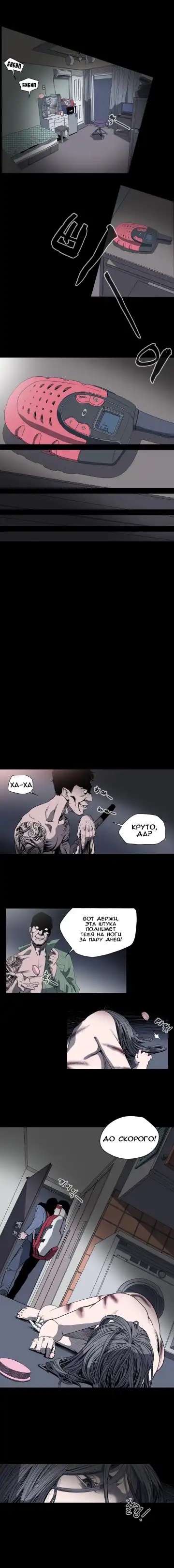 Disrespectful Bitch Ch.1-40 Fhentai - Page 196