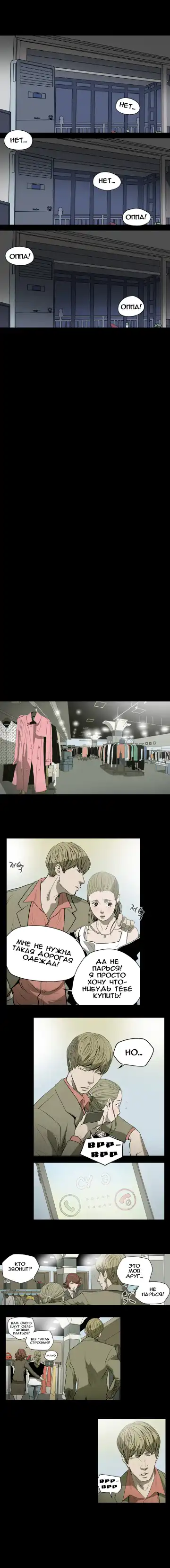 Disrespectful Bitch Ch.1-40 Fhentai - Page 197