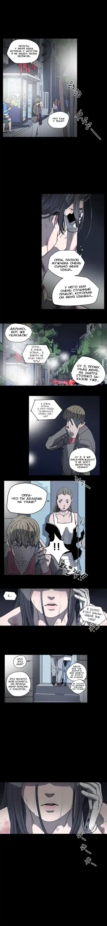 Disrespectful Bitch Ch.1-40 Fhentai - Page 198