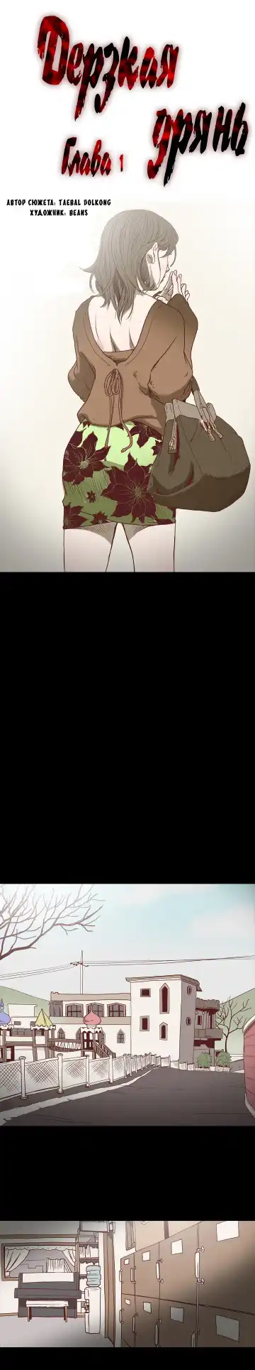 Disrespectful Bitch Ch.1-40 Fhentai - Page 2