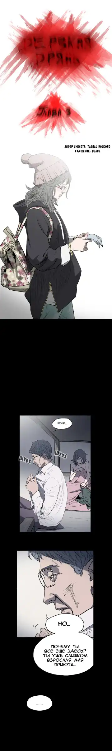 Disrespectful Bitch Ch.1-40 Fhentai - Page 20