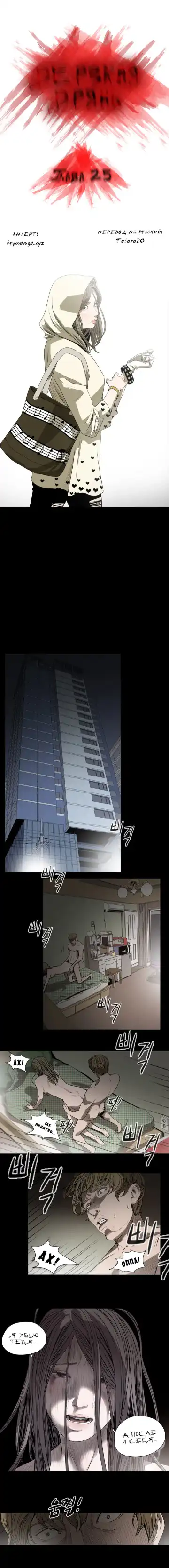 Disrespectful Bitch Ch.1-40 Fhentai - Page 202