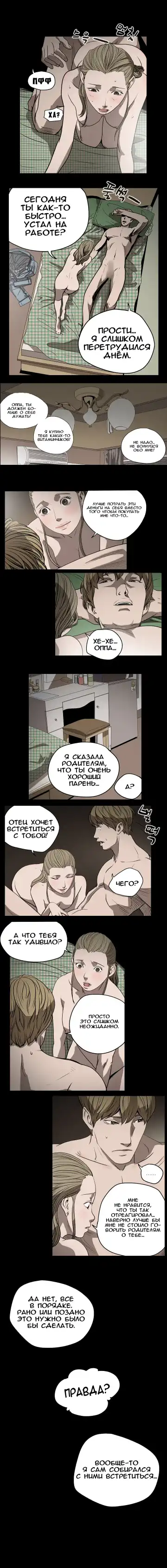 Disrespectful Bitch Ch.1-40 Fhentai - Page 203