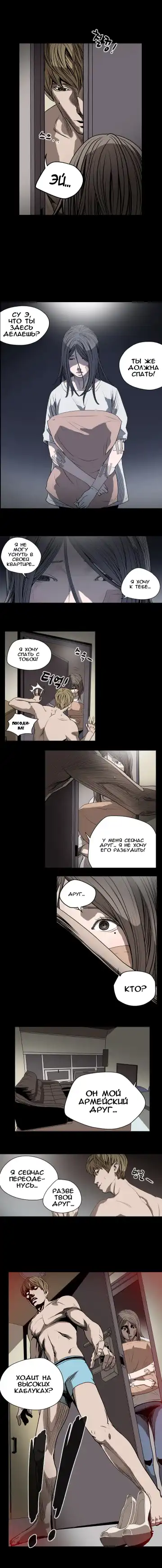 Disrespectful Bitch Ch.1-40 Fhentai - Page 207