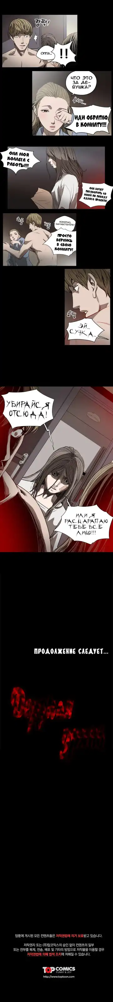 Disrespectful Bitch Ch.1-40 Fhentai - Page 208