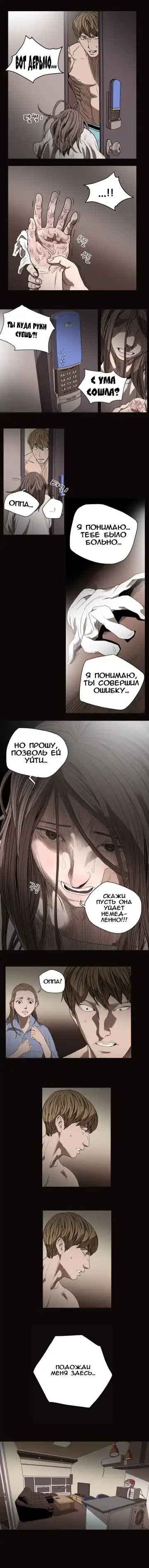 Disrespectful Bitch Ch.1-40 Fhentai - Page 211