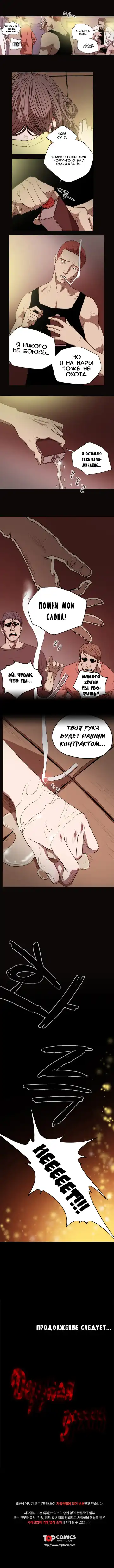 Disrespectful Bitch Ch.1-40 Fhentai - Page 216