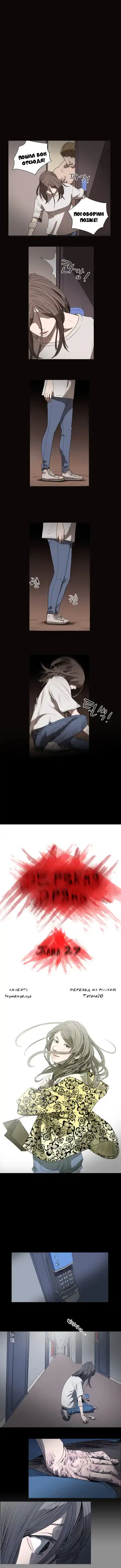 Disrespectful Bitch Ch.1-40 Fhentai - Page 218