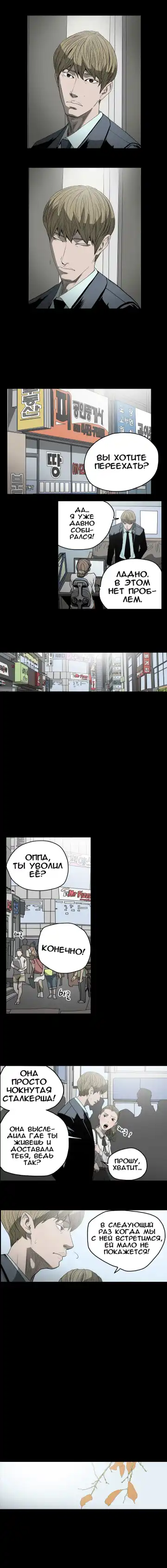 Disrespectful Bitch Ch.1-40 Fhentai - Page 221