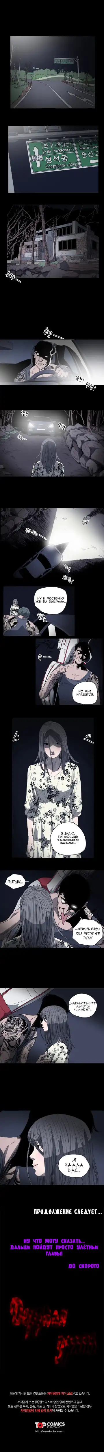 Disrespectful Bitch Ch.1-40 Fhentai - Page 224