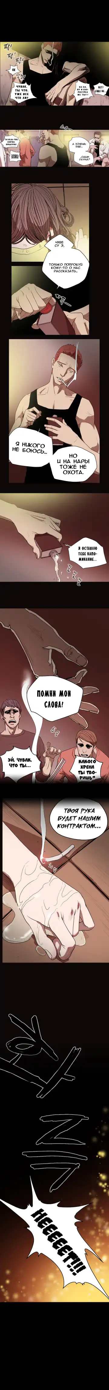 Disrespectful Bitch Ch.1-40 Fhentai - Page 225