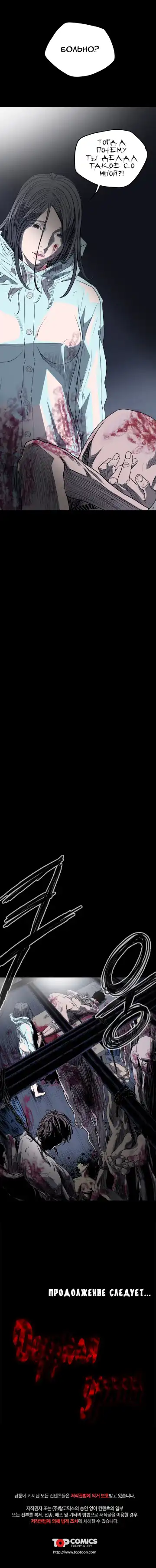 Disrespectful Bitch Ch.1-40 Fhentai - Page 233