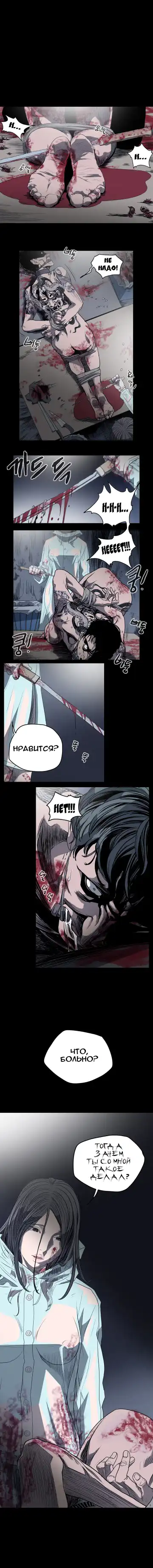 Disrespectful Bitch Ch.1-40 Fhentai - Page 234