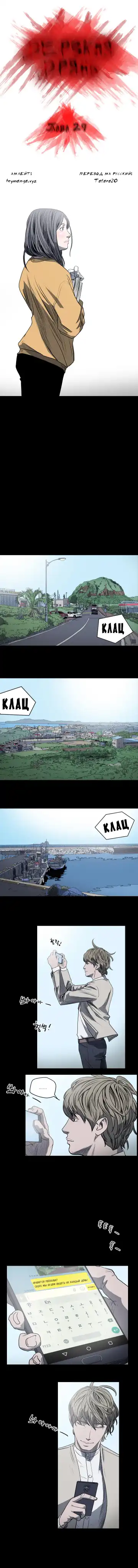 Disrespectful Bitch Ch.1-40 Fhentai - Page 235