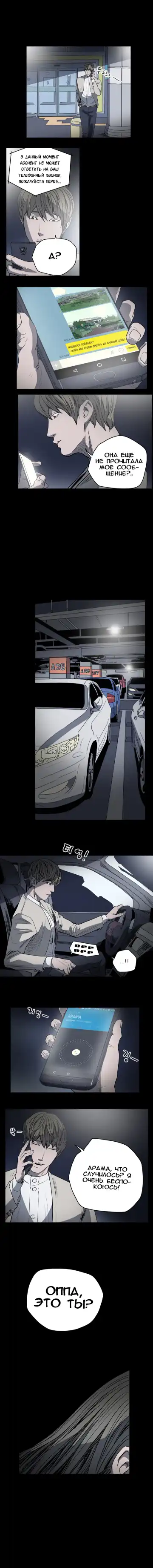 Disrespectful Bitch Ch.1-40 Fhentai - Page 237