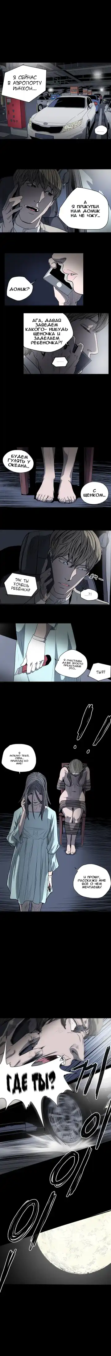 Disrespectful Bitch Ch.1-40 Fhentai - Page 238