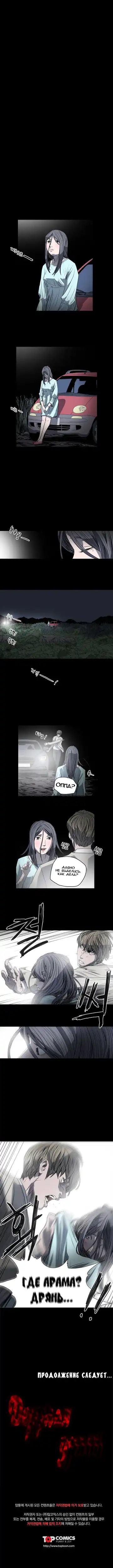 Disrespectful Bitch Ch.1-40 Fhentai - Page 239