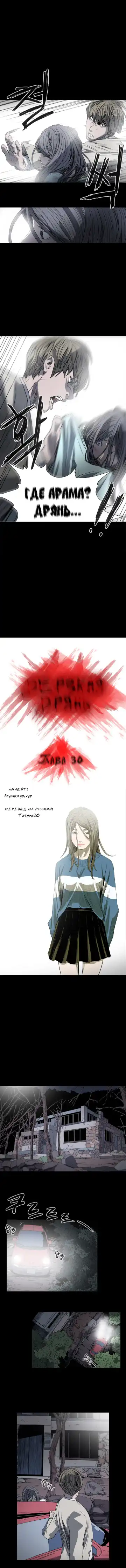 Disrespectful Bitch Ch.1-40 Fhentai - Page 240