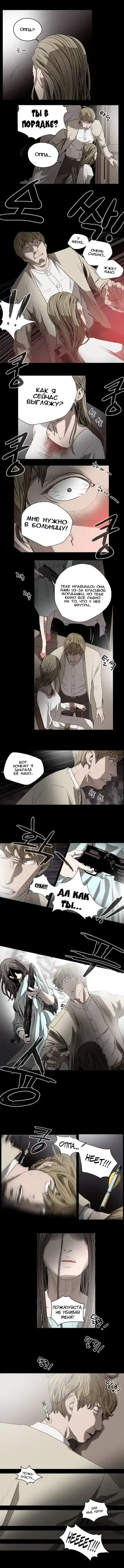Disrespectful Bitch Ch.1-40 Fhentai - Page 242