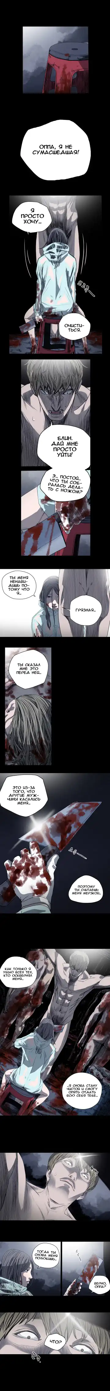 Disrespectful Bitch Ch.1-40 Fhentai - Page 244