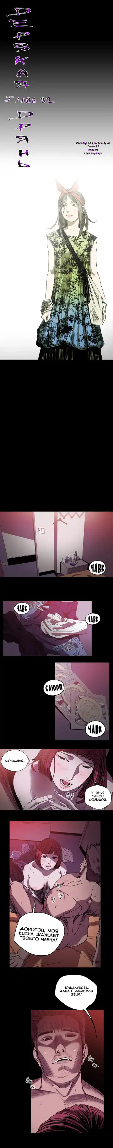 Disrespectful Bitch Ch.1-40 Fhentai - Page 247