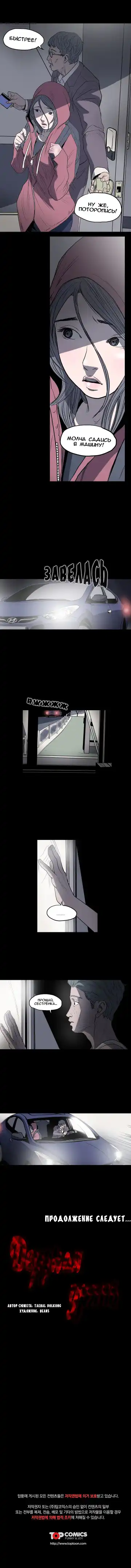 Disrespectful Bitch Ch.1-40 Fhentai - Page 25