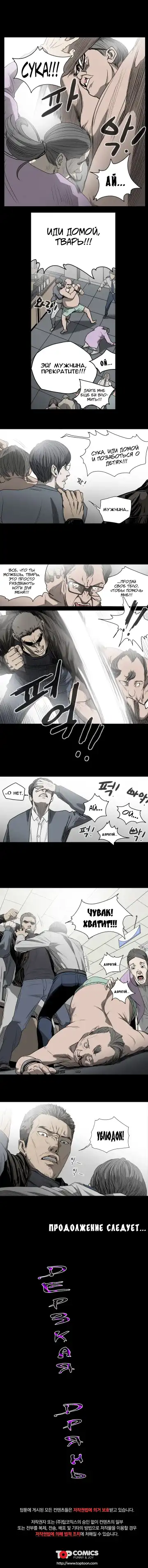 Disrespectful Bitch Ch.1-40 Fhentai - Page 254